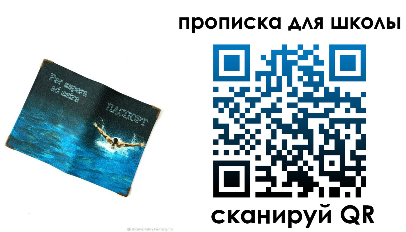 прописка штамп в Пензенской области